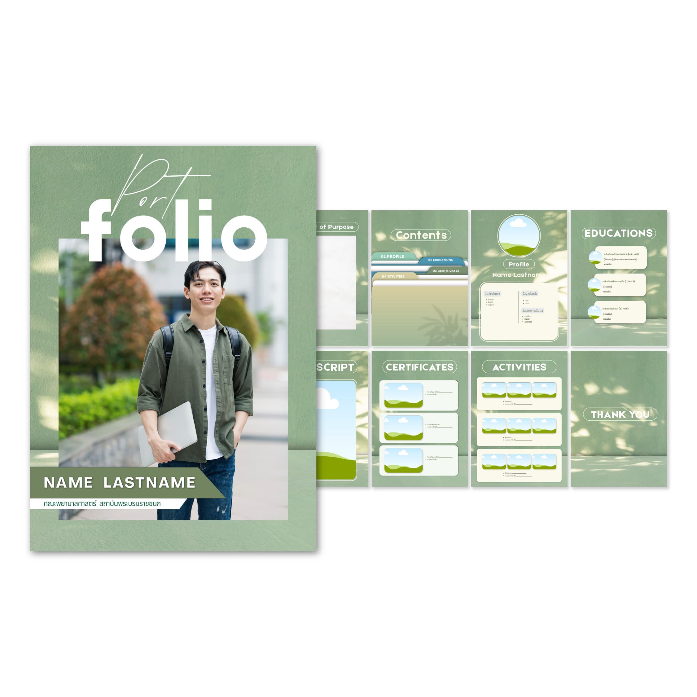 ตัวอย่าง Portfolio Template แบบที่ 5