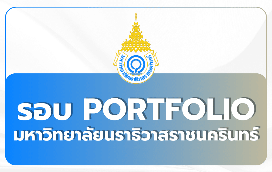 pnu-portfolio-2025-special