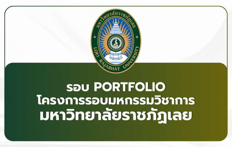 lru-portfolio-2025-1st