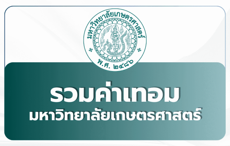 ku-tuition-fee