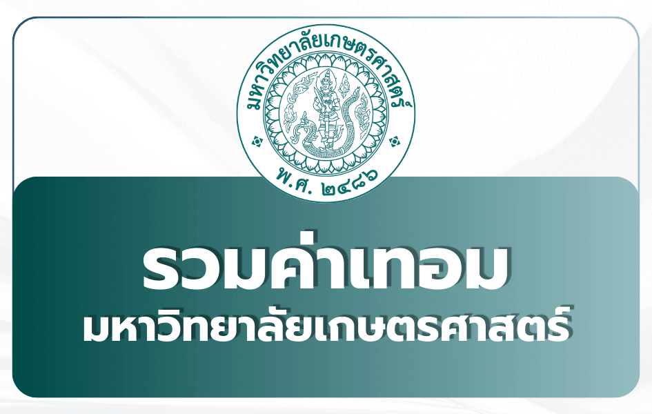 ku-tuition-fee