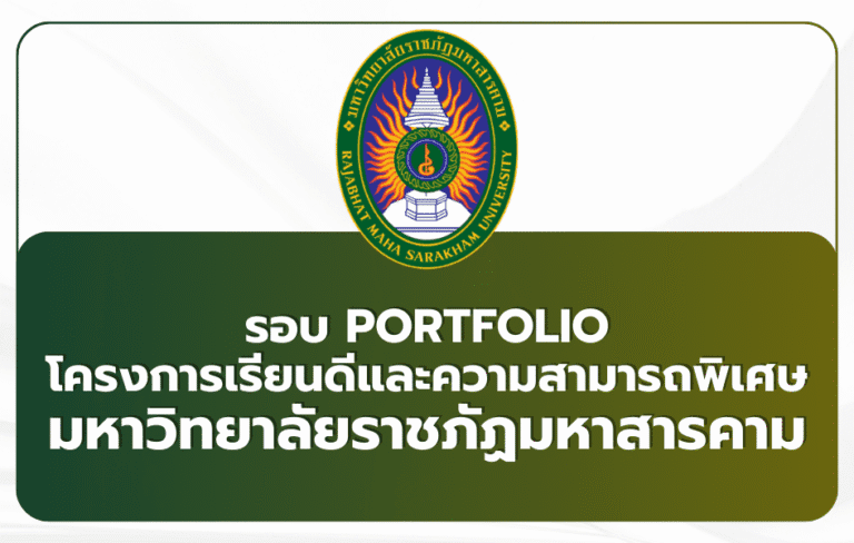 rmu-portfolio-1st