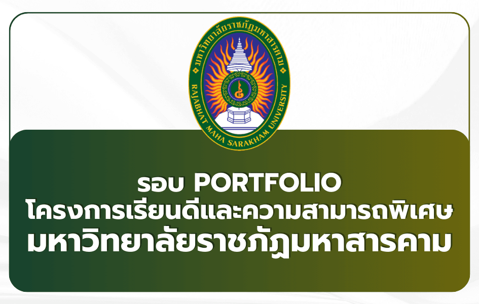 rmu-portfolio-1st
