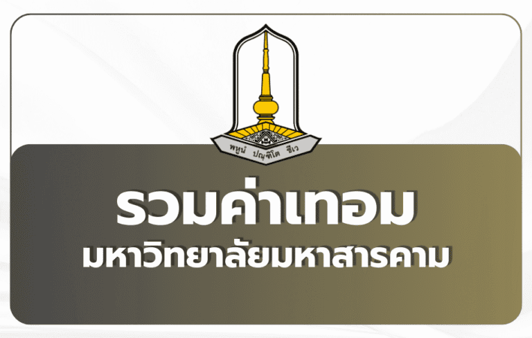msu-termfees-2025