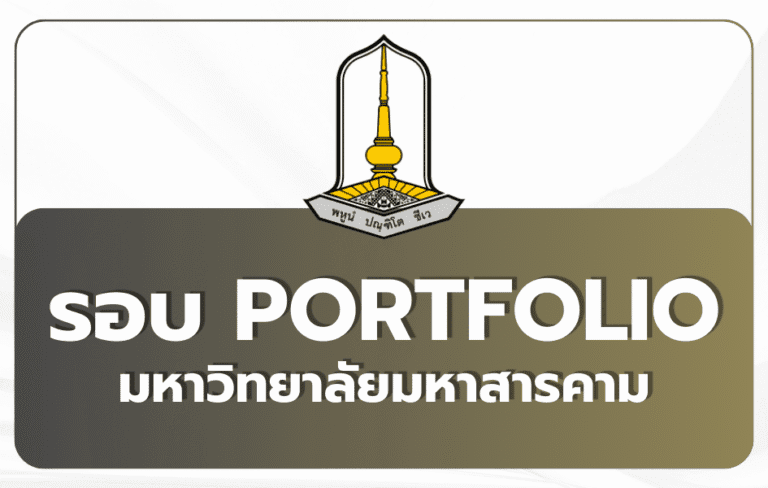 msu-portfolio-2025