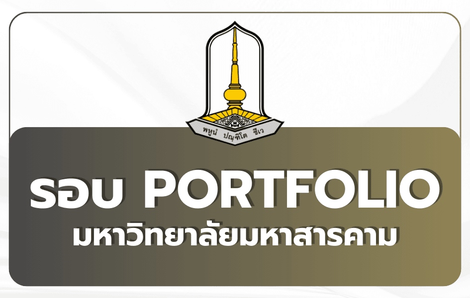 msu-portfolio-2025