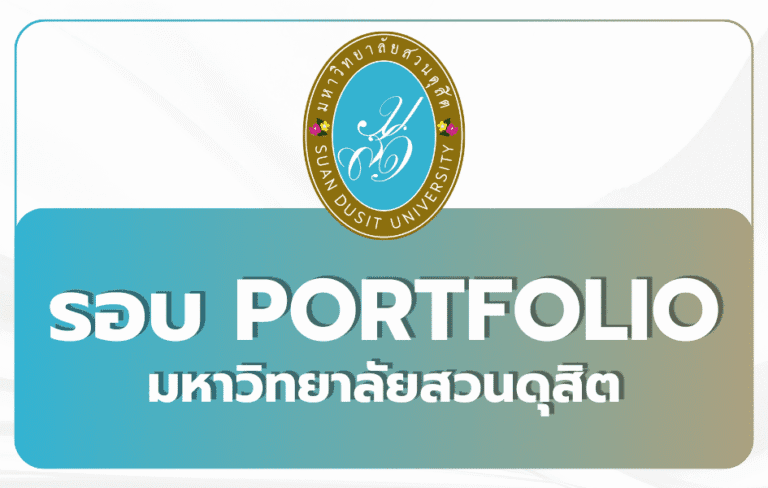 sdu-portfolio-2025