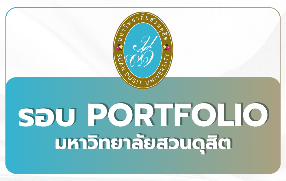 sdu-portfolio-2025