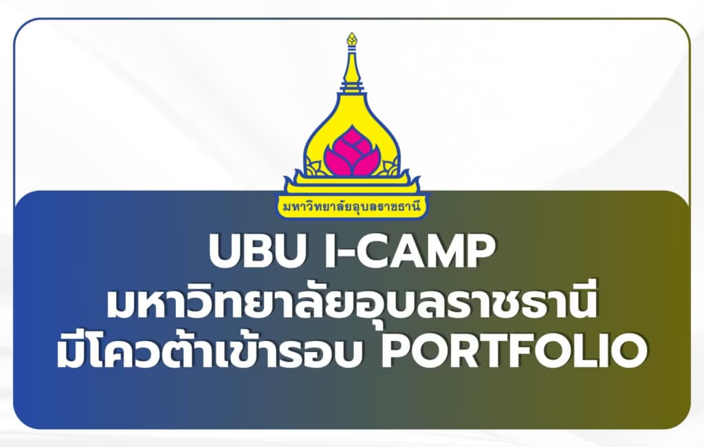 UBU-i-camp-2025-scaled