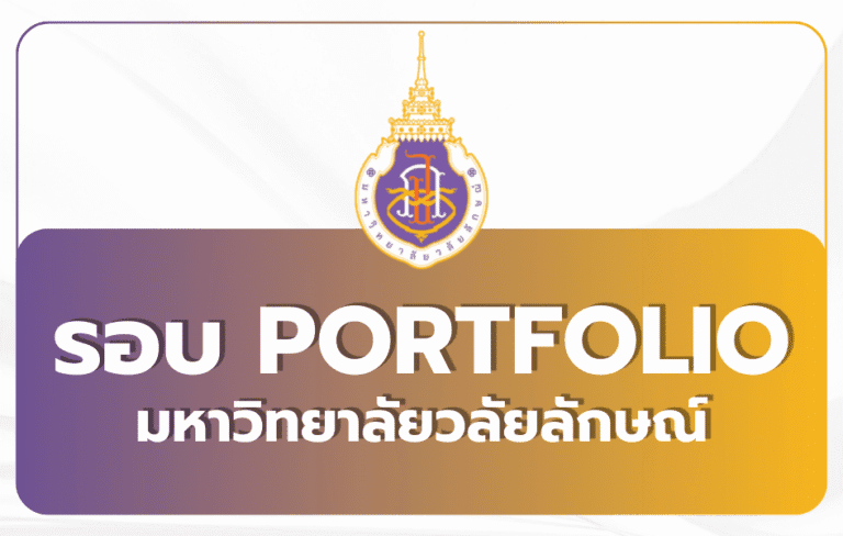 tcas69-portfolio-wu