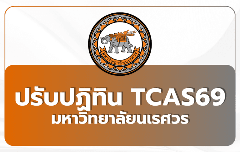 nu-tcas69-schedule-update