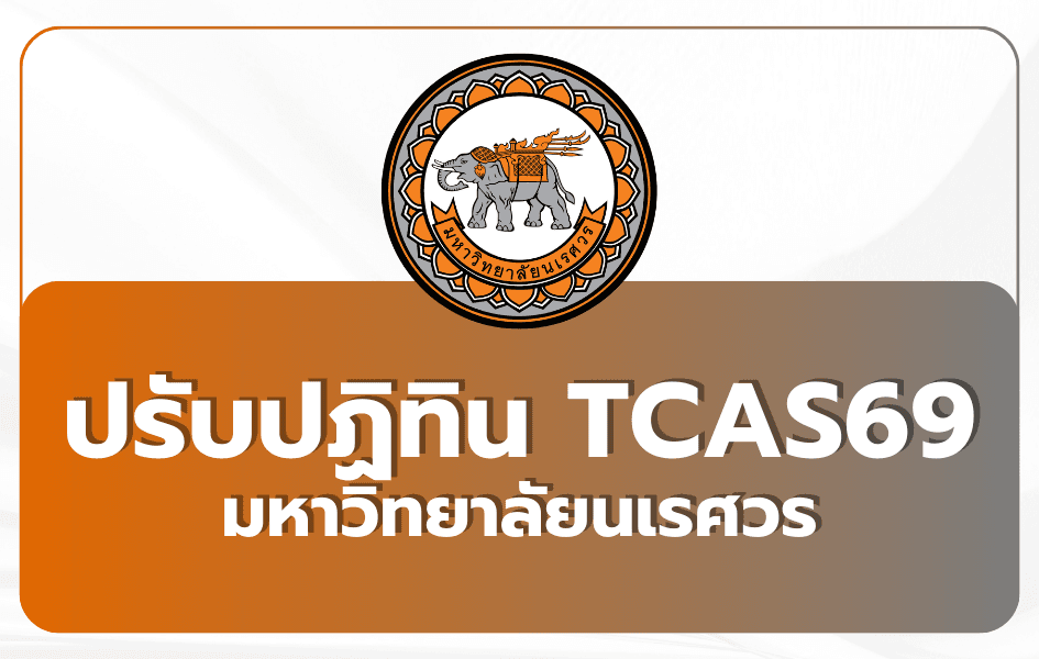 nu-tcas69-schedule-update