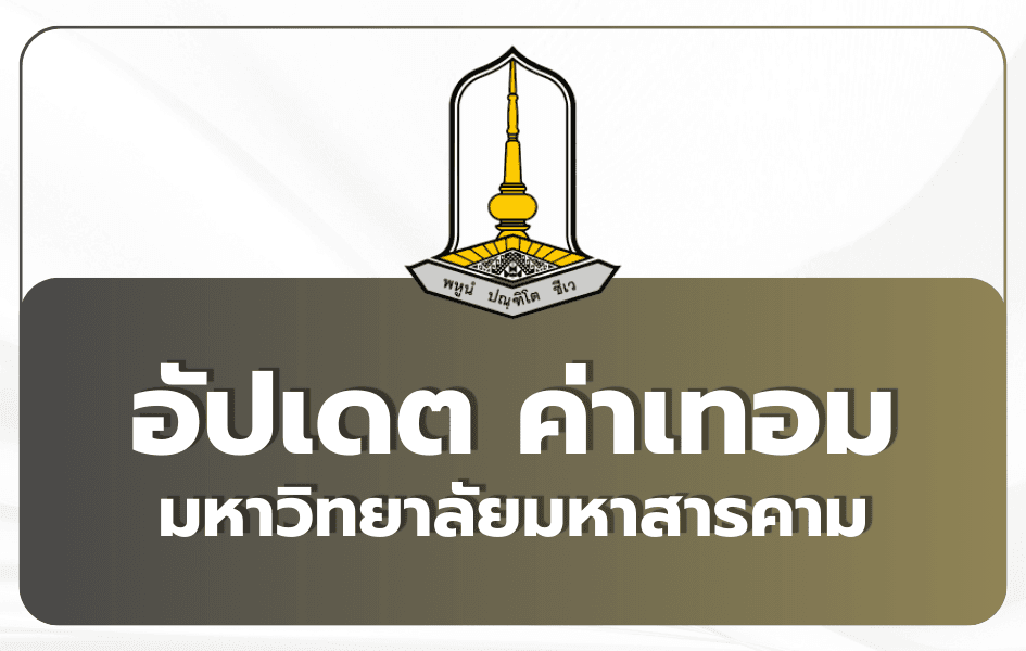 msu-tuition-fees-2569