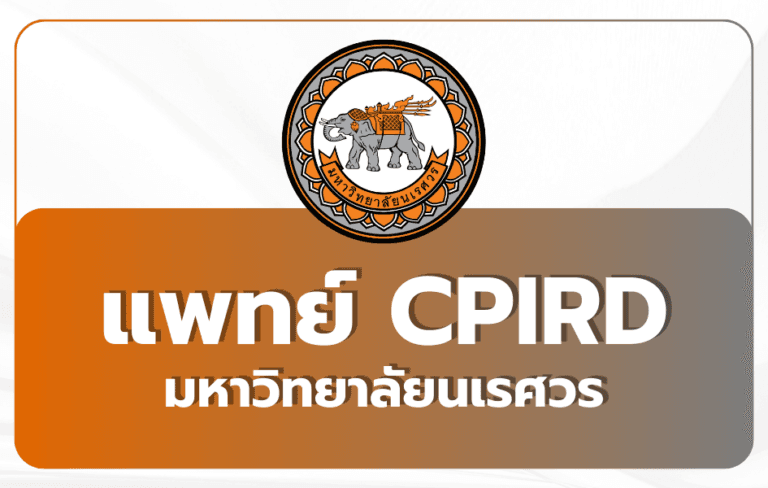 med-nu-cpird-tcas69-quota