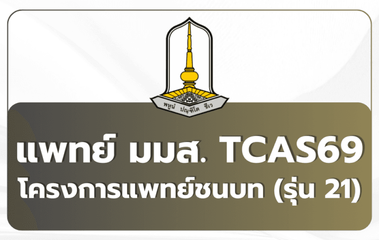 med-msu-cpird-tcas69