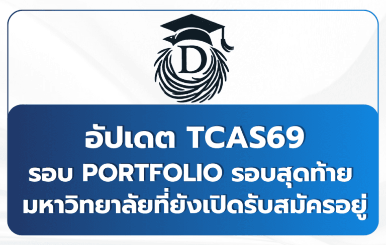last-portfolio-round-open-universities-2569