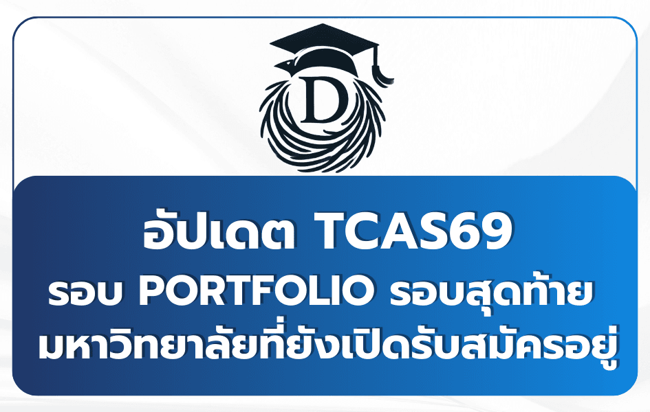 last-portfolio-round-open-universities-2569