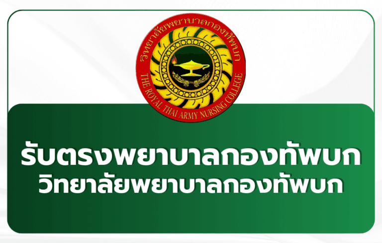 rtanc-admission-69