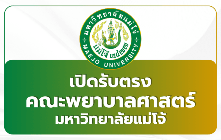 mju-nursing-admission-69