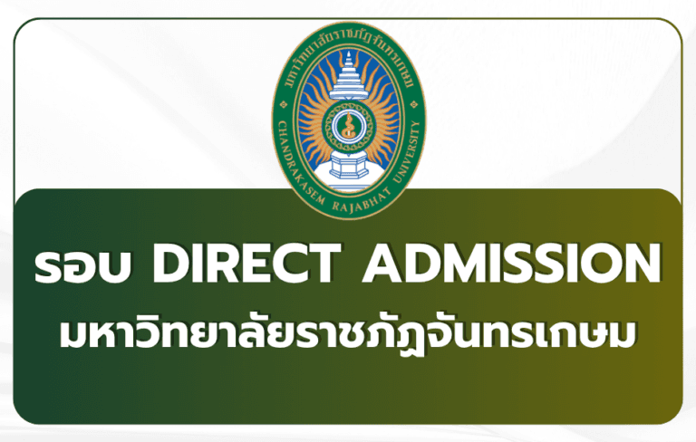 tcas69-round4-direct-admission-rajabhat-chandrakasem-595-seats