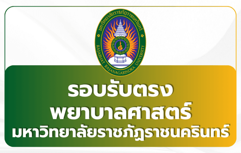 nursing-rru-directadmission-2569