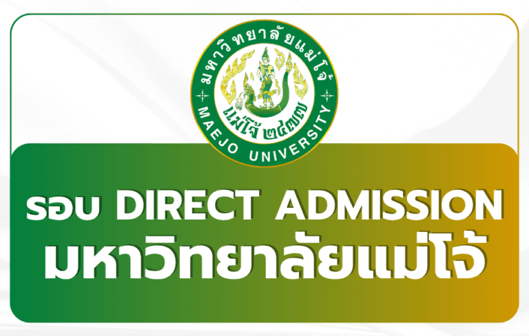 mju-tcas69-direct-admission-r4