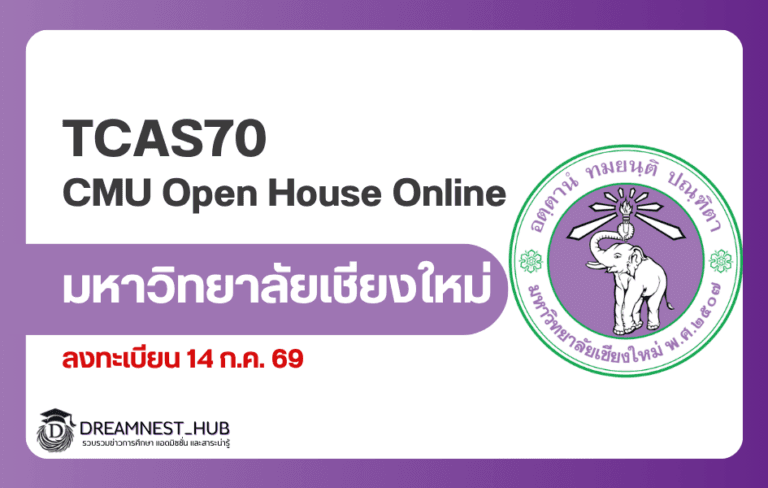 cmu-open-house-online-2026