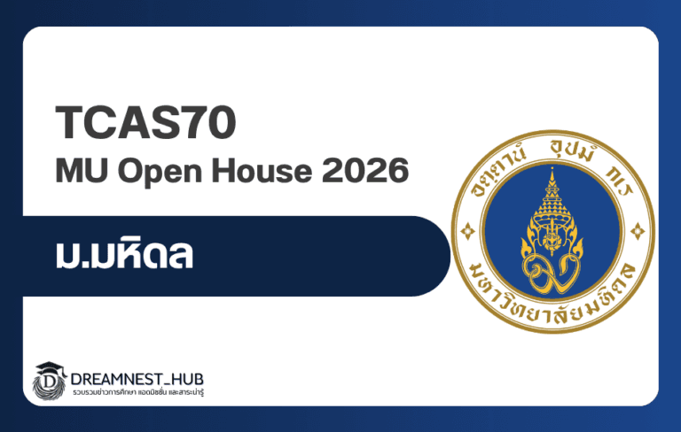 mu-open-house-2026