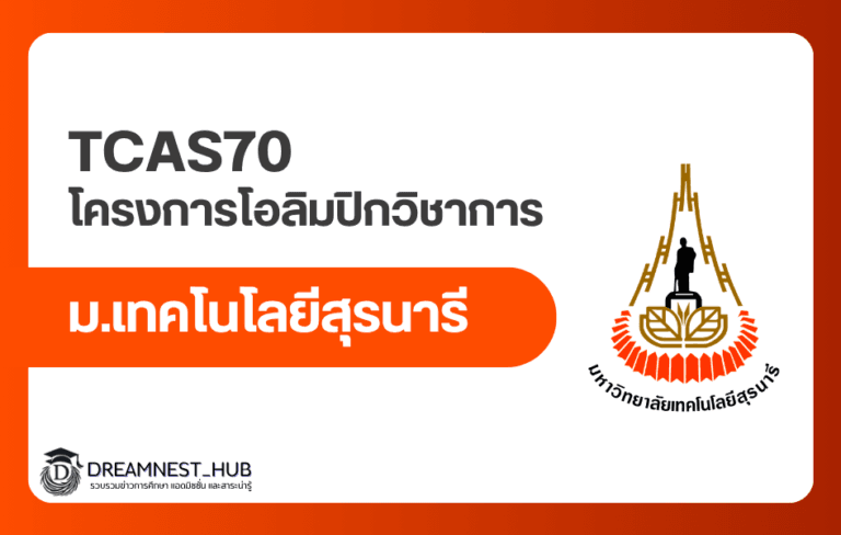 sut-posn-camp-1-2569