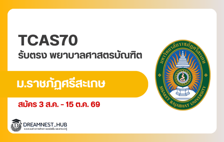 nursing-sskru-2570