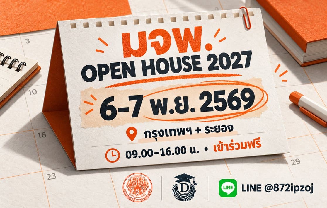 DreamNest illustrative cover for KMUTNB Open House 2027 on 6–7 November 2569 in Bangkok and Rayong.