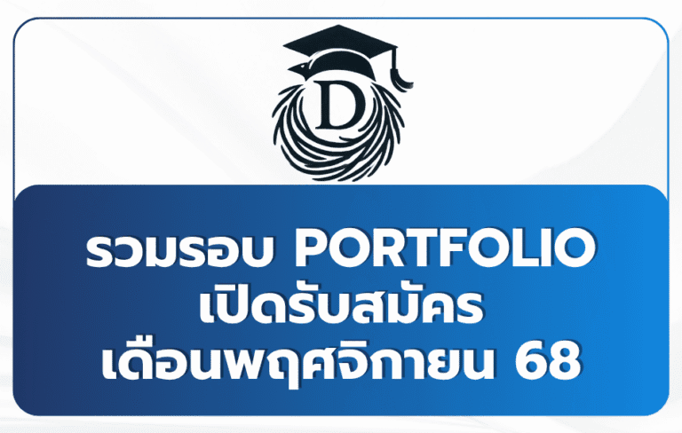 portfolio-november-68-tacs69