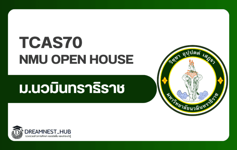nmu-open-house-2026