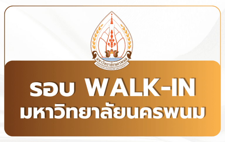 npu-walk-in-admission-2569