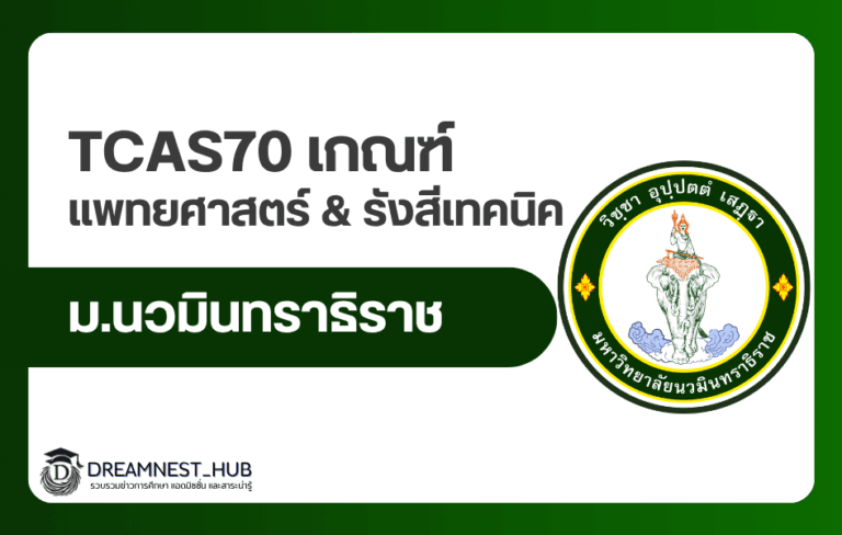 tcas70-nmu-medandradiologic