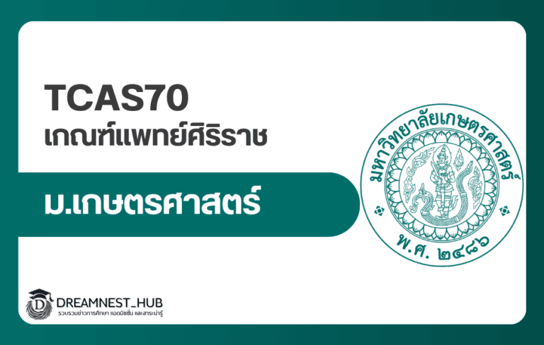ku-medicine-tcas1-portfolio-2570