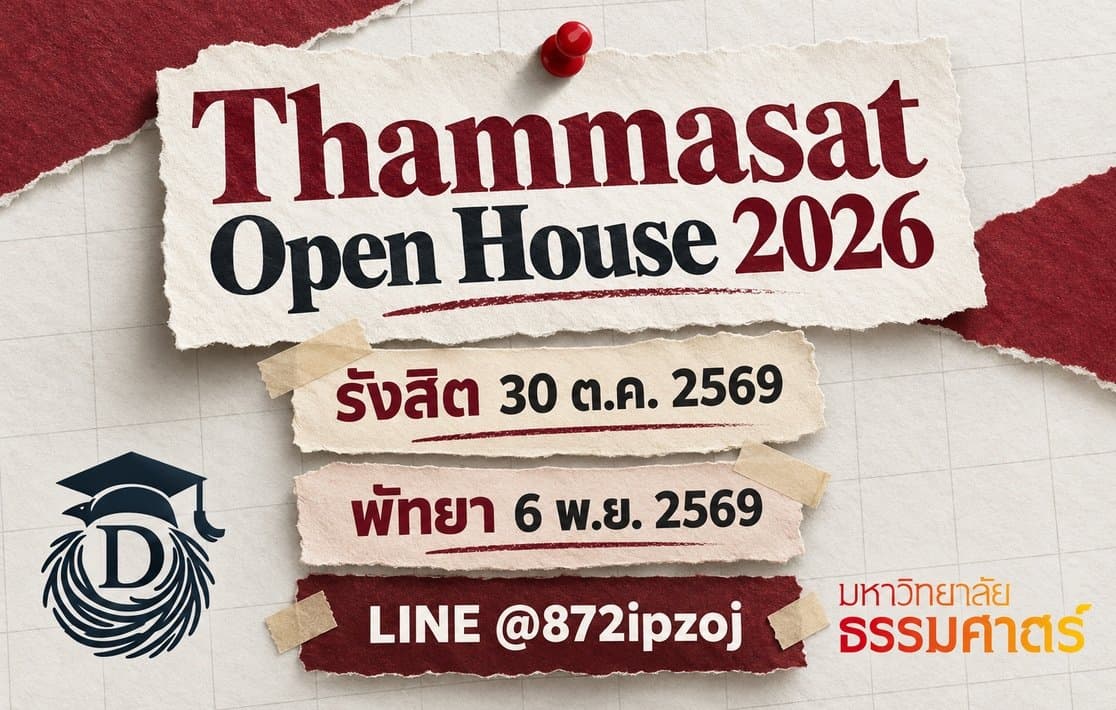 DreamNest illustrative cover for Thammasat Open House 2026: Rangsit 30 October 2569 and Pattaya 6 November 2569