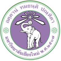 มหาวิทยาลัยเชียงใหม่ Logo