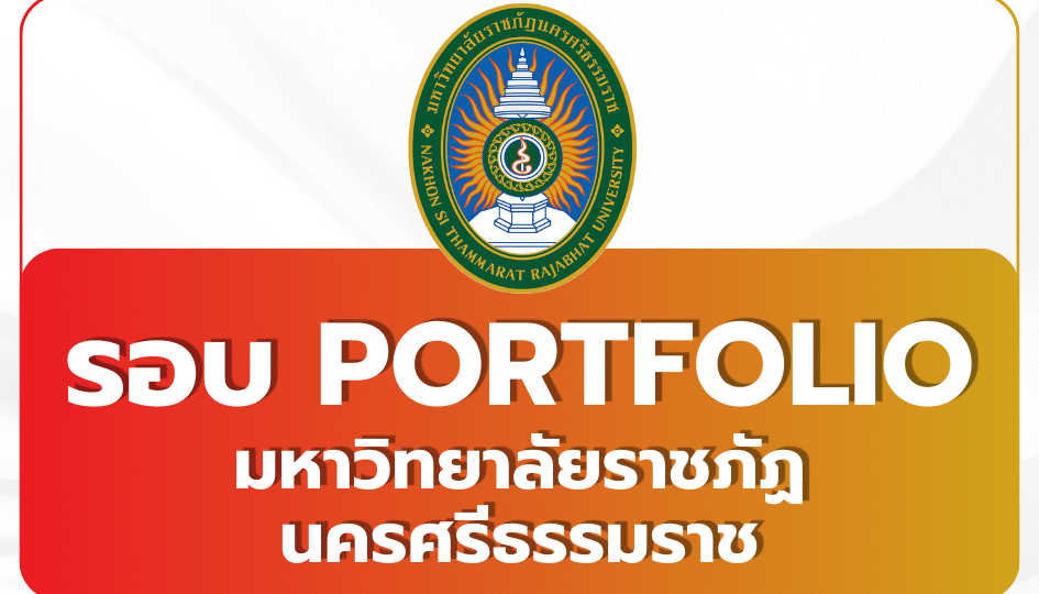 nstru-portfolio-tcas69