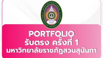 ssru-portfolio-1st