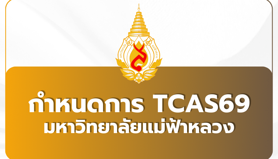 ค่าเทอม (12)