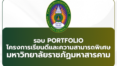 rmu-portfolio-1st