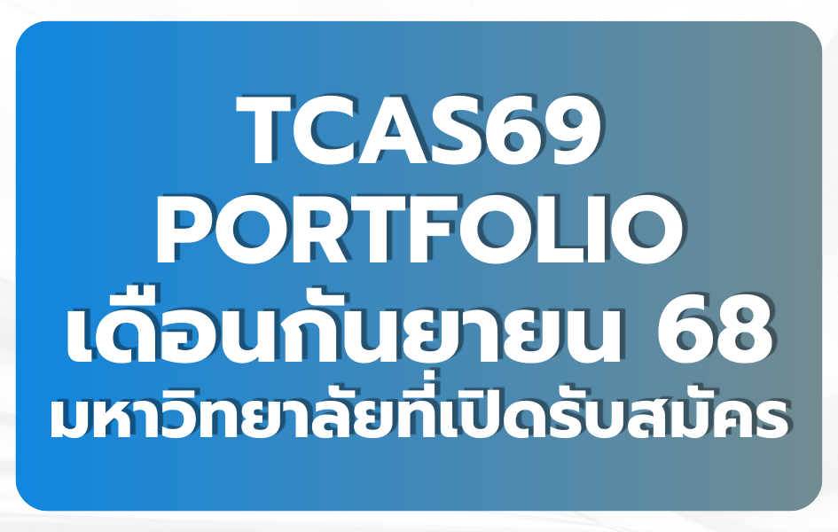 tcas69-portfolio-september-68