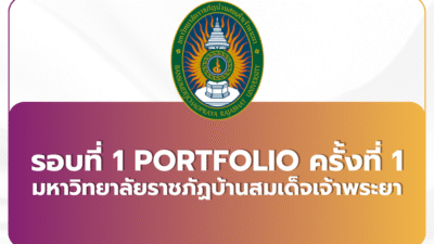 bsru-portfilio-tcas69-1st