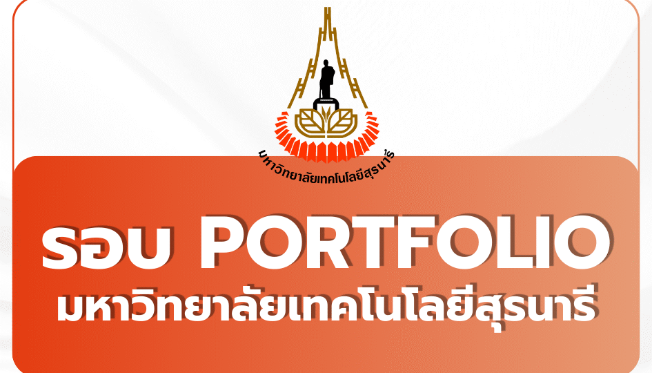 sut-tcas69-portfolio-round1