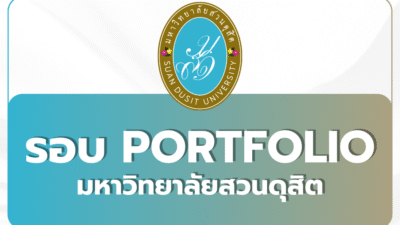 sdu-portfolio-2025