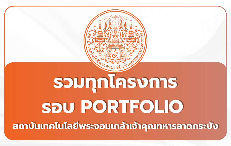 kmutnb-admission-schedule-2568-2569