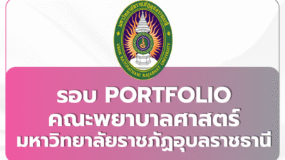 nurse-ubru-tcas69-portfolio