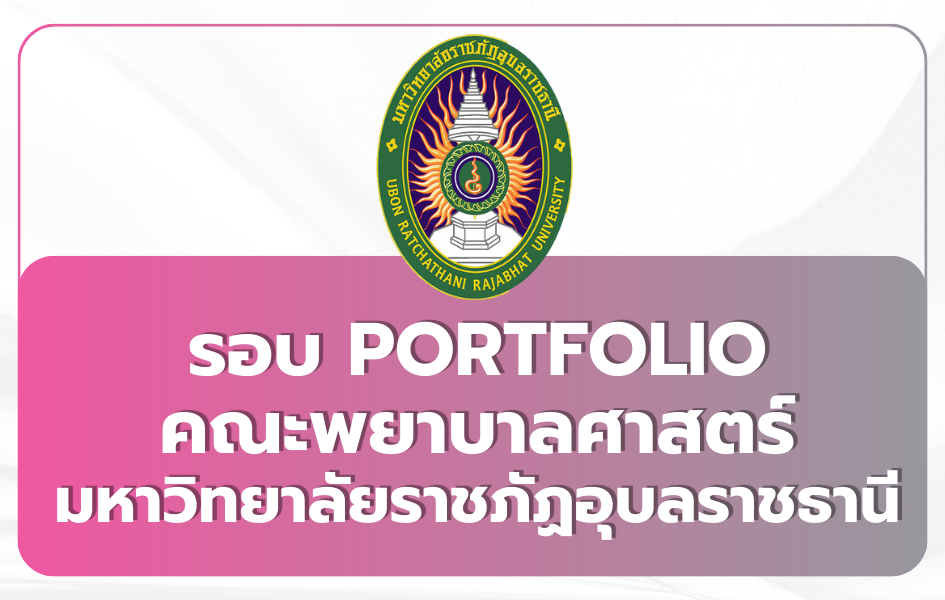 nurse-ubru-tcas69-portfolio