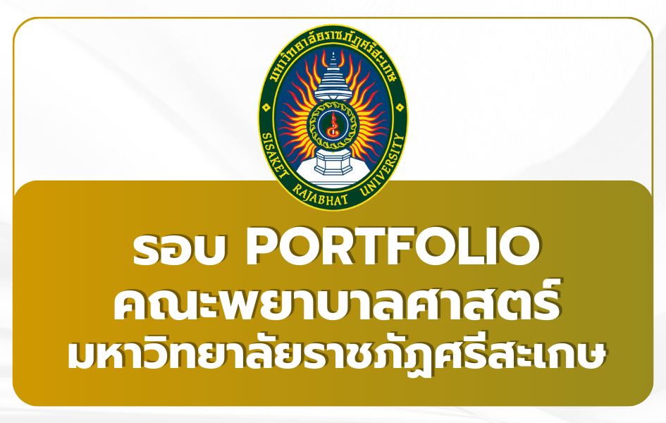 nursing-sskru-admission-portfolio-2025